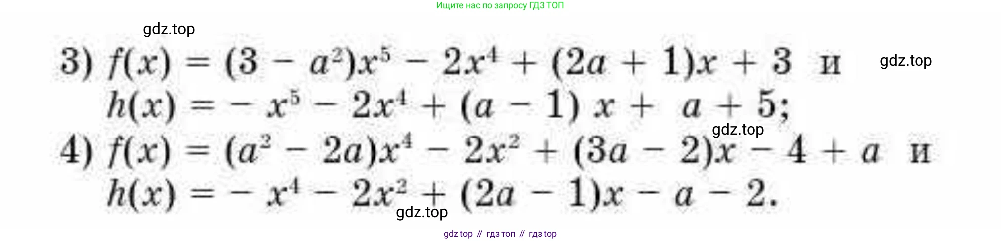 ГДЗ Алгебра, 10 класс Учебник, авторы: Абылкасымова Алма Есимбековна, Кучер Татьяна Павловна, Корчевский Владимир Евгеньевич, Жумагулова Зауре Абдыкеновна, издательство Мектеп, Алматы, 2019, Часть 2, страница 11, номер 31.8, Условие (продолжение 2)