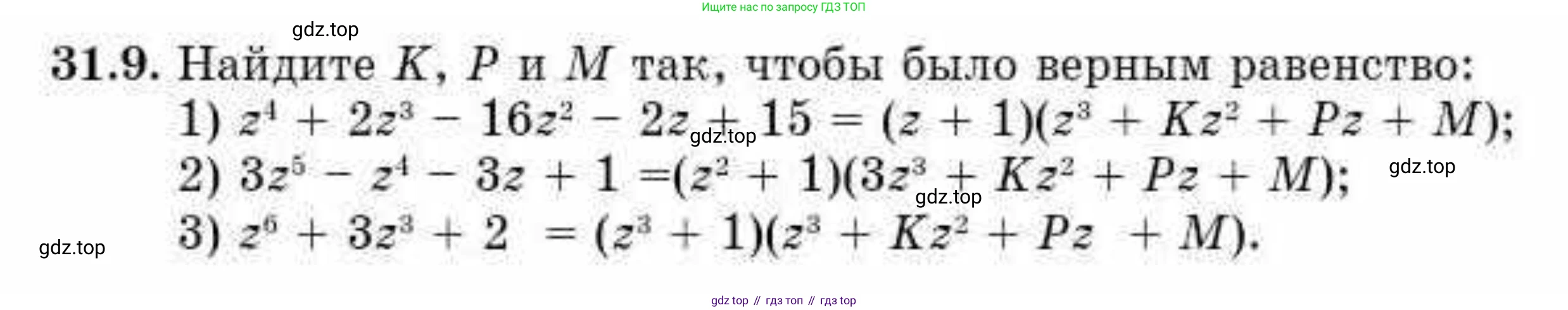 ГДЗ Алгебра, 10 класс Учебник, авторы: Абылкасымова Алма Есимбековна, Кучер Татьяна Павловна, Корчевский Владимир Евгеньевич, Жумагулова Зауре Абдыкеновна, издательство Мектеп, Алматы, 2019, Часть 2, страница 12, номер 31.9, Условие