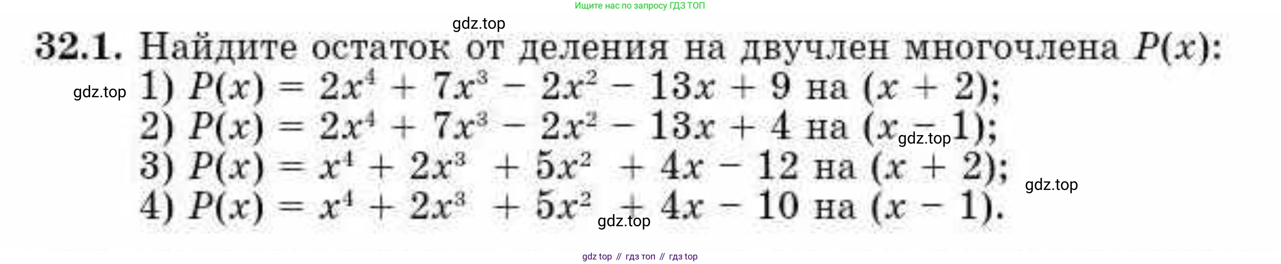 ГДЗ Алгебра, 10 класс Учебник, авторы: Абылкасымова Алма Есимбековна, Кучер Татьяна Павловна, Корчевский Владимир Евгеньевич, Жумагулова Зауре Абдыкеновна, издательство Мектеп, Алматы, 2019, Часть 2, страница 19, номер 32.1, Условие