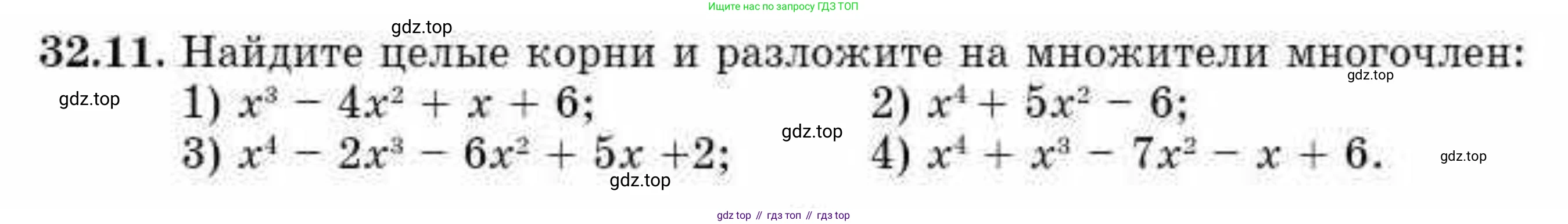 ГДЗ Алгебра, 10 класс Учебник, авторы: Абылкасымова Алма Есимбековна, Кучер Татьяна Павловна, Корчевский Владимир Евгеньевич, Жумагулова Зауре Абдыкеновна, издательство Мектеп, Алматы, 2019, Часть 2, страница 20, номер 32.11, Условие