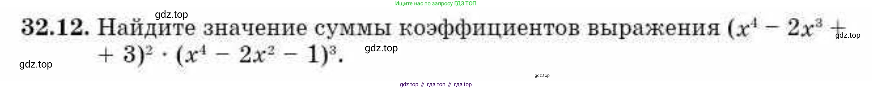ГДЗ Алгебра, 10 класс Учебник, авторы: Абылкасымова Алма Есимбековна, Кучер Татьяна Павловна, Корчевский Владимир Евгеньевич, Жумагулова Зауре Абдыкеновна, издательство Мектеп, Алматы, 2019, Часть 2, страница 20, номер 32.12, Условие