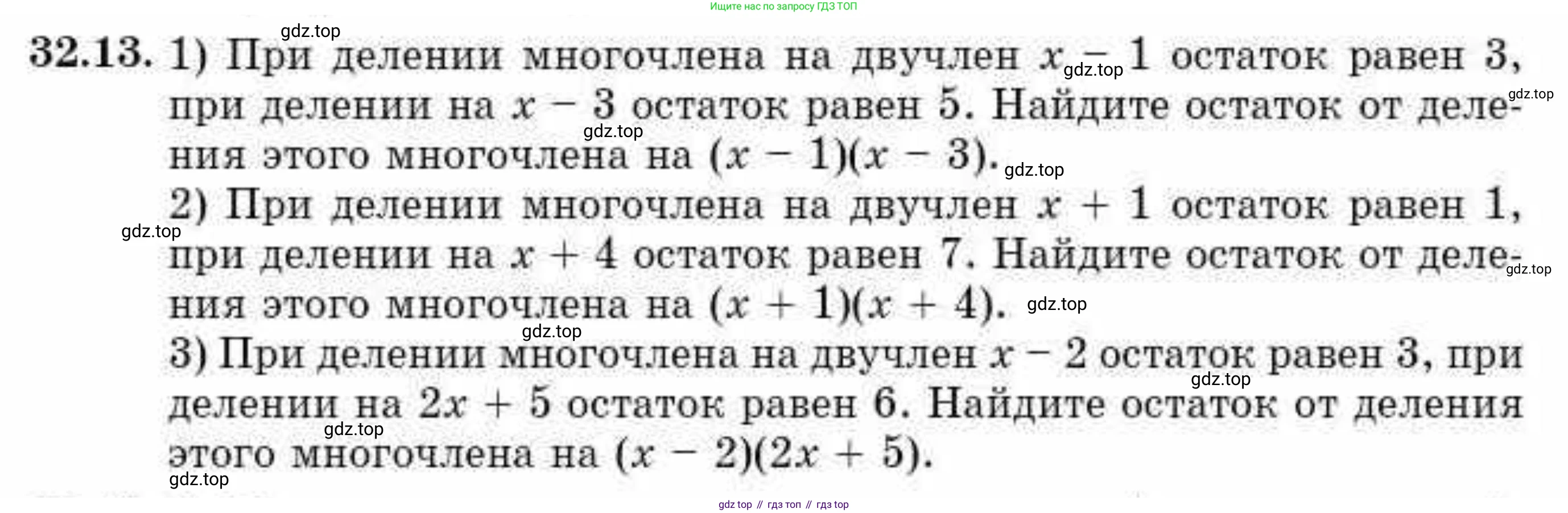ГДЗ Алгебра, 10 класс Учебник, авторы: Абылкасымова Алма Есимбековна, Кучер Татьяна Павловна, Корчевский Владимир Евгеньевич, Жумагулова Зауре Абдыкеновна, издательство Мектеп, Алматы, 2019, Часть 2, страница 20, номер 32.13, Условие