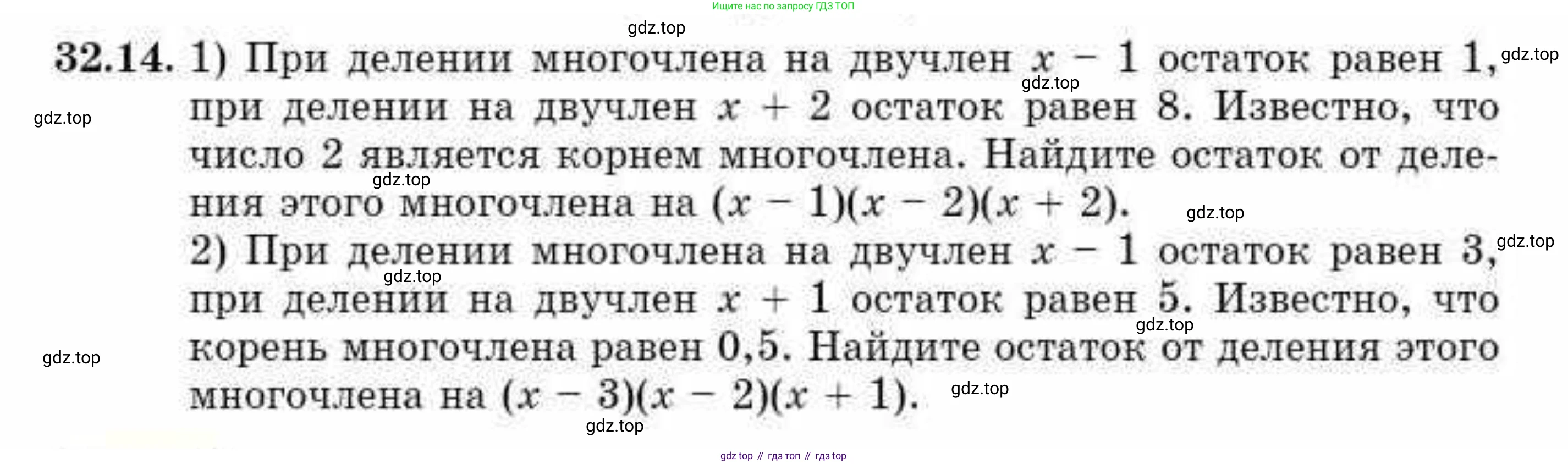 ГДЗ Алгебра, 10 класс Учебник, авторы: Абылкасымова Алма Есимбековна, Кучер Татьяна Павловна, Корчевский Владимир Евгеньевич, Жумагулова Зауре Абдыкеновна, издательство Мектеп, Алматы, 2019, Часть 2, страница 20, номер 32.14, Условие