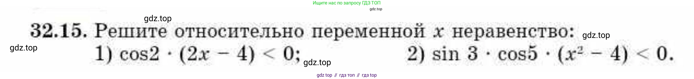 ГДЗ Алгебра, 10 класс Учебник, авторы: Абылкасымова Алма Есимбековна, Кучер Татьяна Павловна, Корчевский Владимир Евгеньевич, Жумагулова Зауре Абдыкеновна, издательство Мектеп, Алматы, 2019, Часть 2, страница 20, номер 32.15, Условие