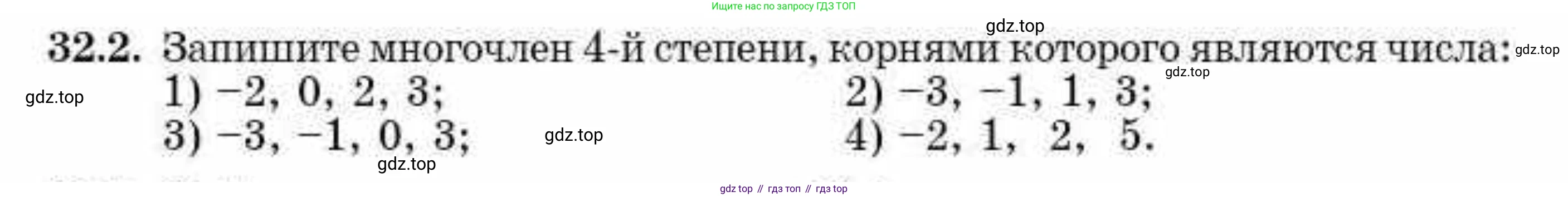 ГДЗ Алгебра, 10 класс Учебник, авторы: Абылкасымова Алма Есимбековна, Кучер Татьяна Павловна, Корчевский Владимир Евгеньевич, Жумагулова Зауре Абдыкеновна, издательство Мектеп, Алматы, 2019, Часть 2, страница 19, номер 32.2, Условие