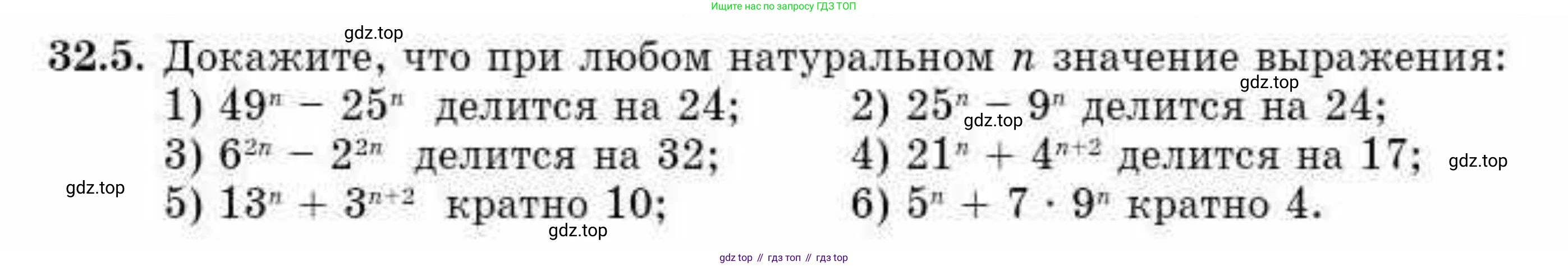 ГДЗ Алгебра, 10 класс Учебник, авторы: Абылкасымова Алма Есимбековна, Кучер Татьяна Павловна, Корчевский Владимир Евгеньевич, Жумагулова Зауре Абдыкеновна, издательство Мектеп, Алматы, 2019, Часть 2, страница 19, номер 32.5, Условие