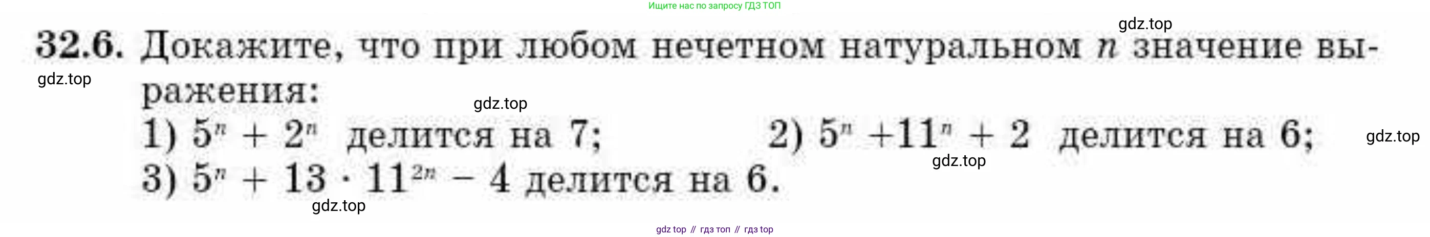 ГДЗ Алгебра, 10 класс Учебник, авторы: Абылкасымова Алма Есимбековна, Кучер Татьяна Павловна, Корчевский Владимир Евгеньевич, Жумагулова Зауре Абдыкеновна, издательство Мектеп, Алматы, 2019, Часть 2, страница 19, номер 32.6, Условие