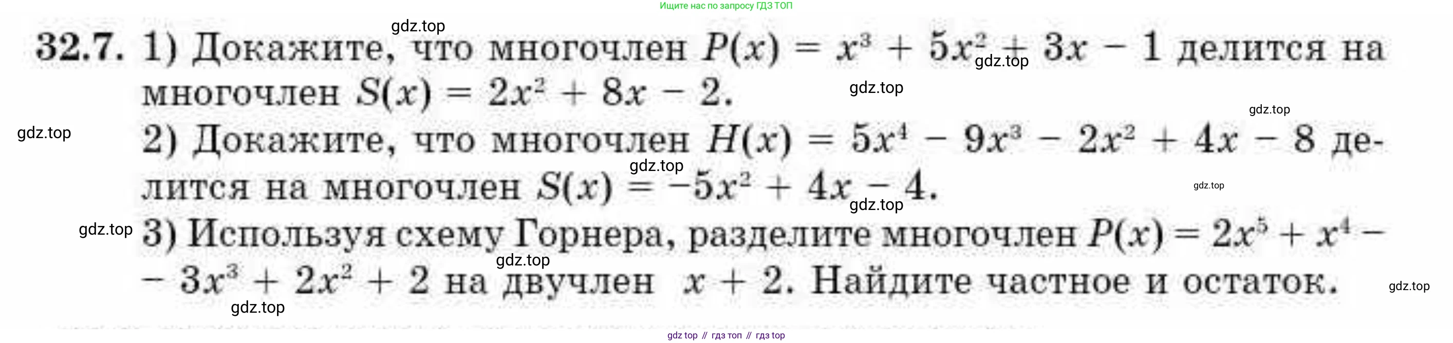 ГДЗ Алгебра, 10 класс Учебник, авторы: Абылкасымова Алма Есимбековна, Кучер Татьяна Павловна, Корчевский Владимир Евгеньевич, Жумагулова Зауре Абдыкеновна, издательство Мектеп, Алматы, 2019, Часть 2, страница 19, номер 32.7, Условие