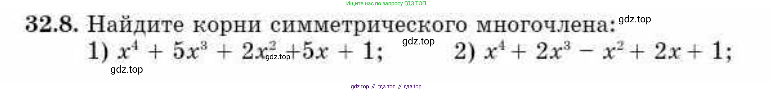 ГДЗ Алгебра, 10 класс Учебник, авторы: Абылкасымова Алма Есимбековна, Кучер Татьяна Павловна, Корчевский Владимир Евгеньевич, Жумагулова Зауре Абдыкеновна, издательство Мектеп, Алматы, 2019, Часть 2, страница 19, номер 32.8, Условие