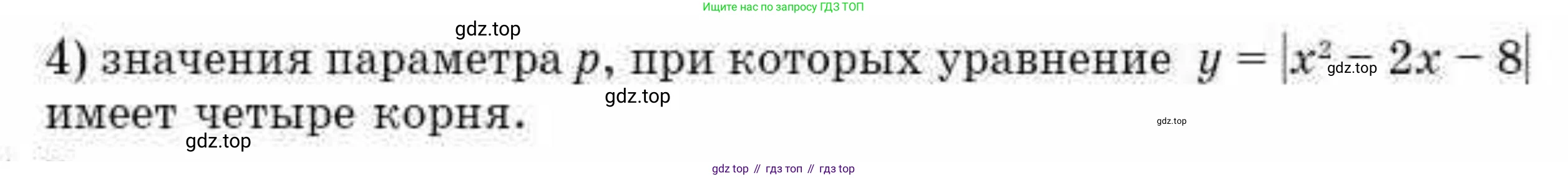 ГДЗ Алгебра, 10 класс Учебник, авторы: Абылкасымова Алма Есимбековна, Кучер Татьяна Павловна, Корчевский Владимир Евгеньевич, Жумагулова Зауре Абдыкеновна, издательство Мектеп, Алматы, 2019, Часть 2, страница 25, номер 33.13, Условие (продолжение 2)