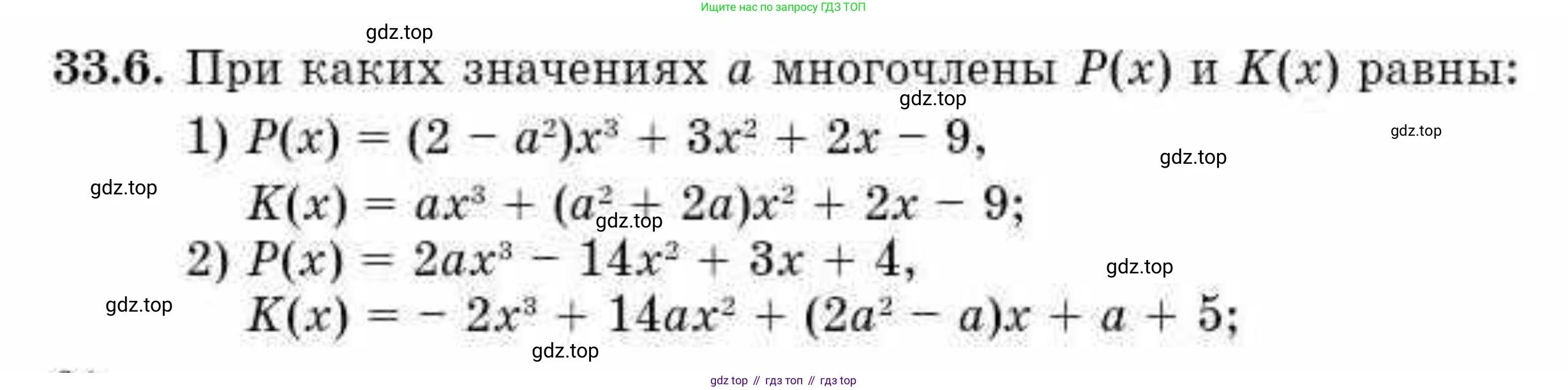 ГДЗ Алгебра, 10 класс Учебник, авторы: Абылкасымова Алма Есимбековна, Кучер Татьяна Павловна, Корчевский Владимир Евгеньевич, Жумагулова Зауре Абдыкеновна, издательство Мектеп, Алматы, 2019, Часть 2, страница 24, номер 33.6, Условие