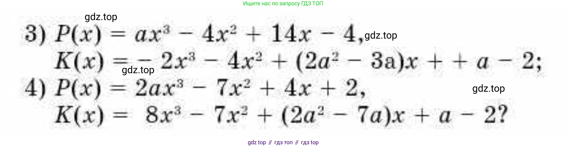 ГДЗ Алгебра, 10 класс Учебник, авторы: Абылкасымова Алма Есимбековна, Кучер Татьяна Павловна, Корчевский Владимир Евгеньевич, Жумагулова Зауре Абдыкеновна, издательство Мектеп, Алматы, 2019, Часть 2, страница 24, номер 33.6, Условие (продолжение 2)
