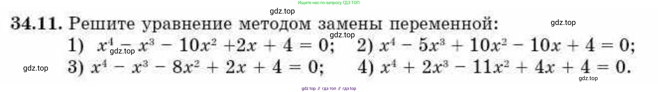 ГДЗ Алгебра, 10 класс Учебник, авторы: Абылкасымова Алма Есимбековна, Кучер Татьяна Павловна, Корчевский Владимир Евгеньевич, Жумагулова Зауре Абдыкеновна, издательство Мектеп, Алматы, 2019, Часть 2, страница 29, номер 34.11, Условие