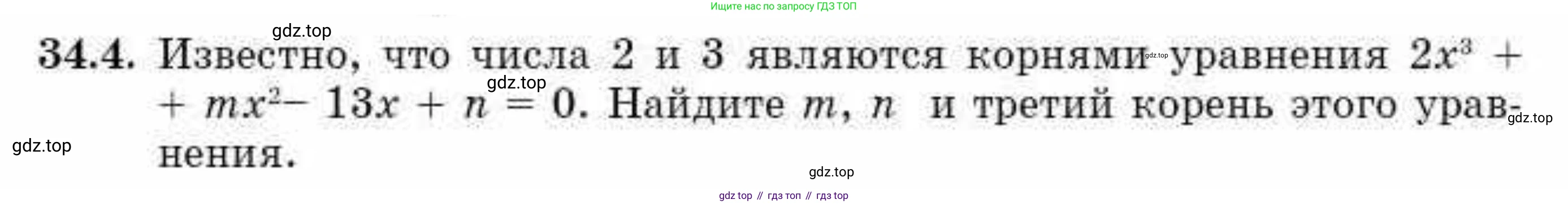 ГДЗ Алгебра, 10 класс Учебник, авторы: Абылкасымова Алма Есимбековна, Кучер Татьяна Павловна, Корчевский Владимир Евгеньевич, Жумагулова Зауре Абдыкеновна, издательство Мектеп, Алматы, 2019, Часть 2, страница 28, номер 34.4, Условие