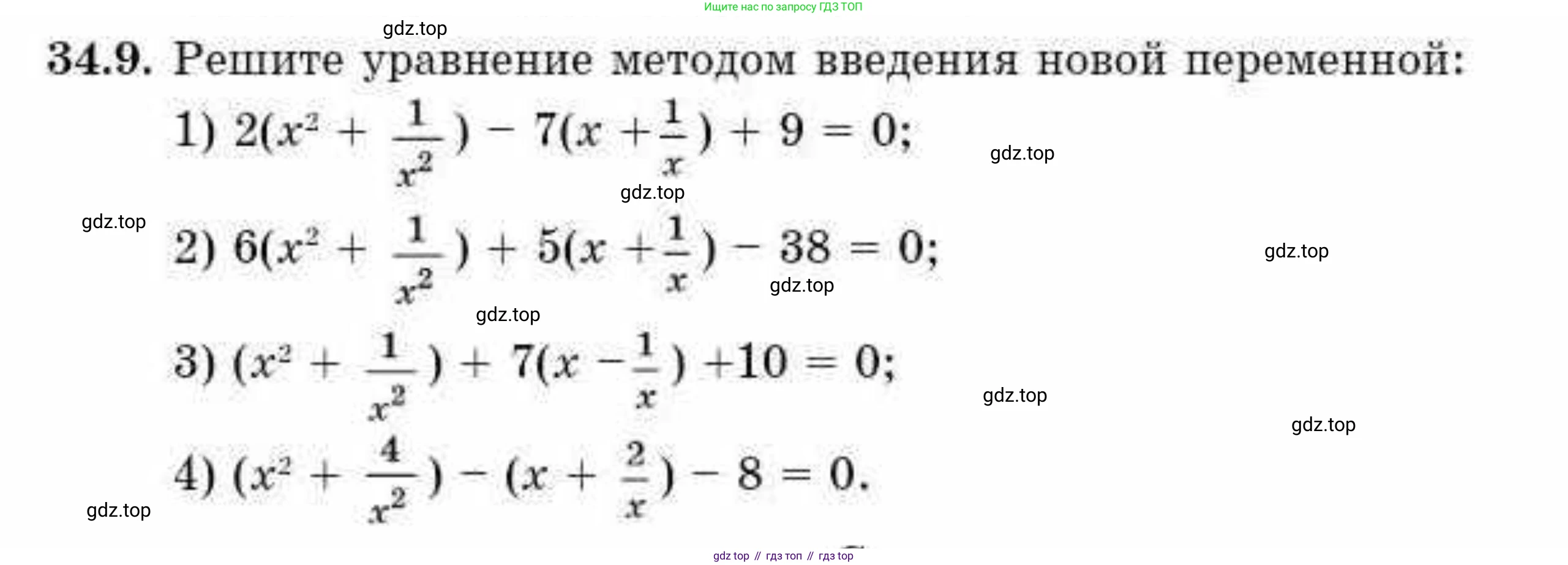 ГДЗ Алгебра, 10 класс Учебник, авторы: Абылкасымова Алма Есимбековна, Кучер Татьяна Павловна, Корчевский Владимир Евгеньевич, Жумагулова Зауре Абдыкеновна, издательство Мектеп, Алматы, 2019, Часть 2, страница 29, номер 34.9, Условие