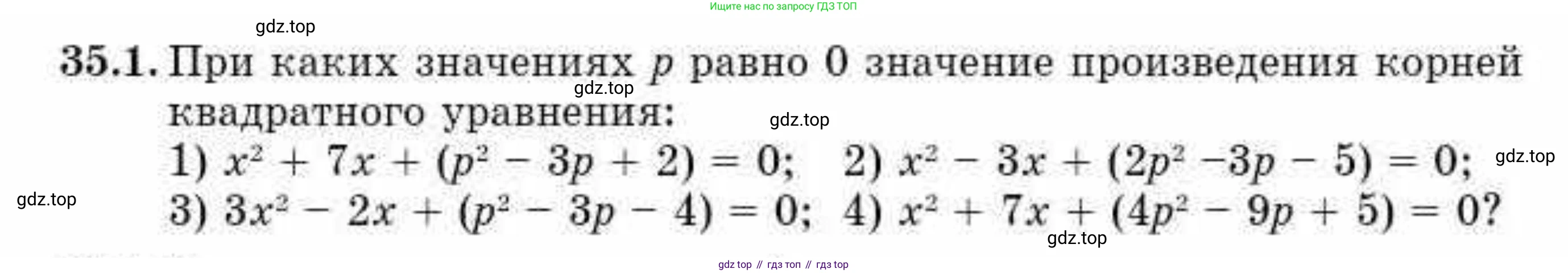 ГДЗ Алгебра, 10 класс Учебник, авторы: Абылкасымова Алма Есимбековна, Кучер Татьяна Павловна, Корчевский Владимир Евгеньевич, Жумагулова Зауре Абдыкеновна, издательство Мектеп, Алматы, 2019, Часть 2, страница 32, номер 35.1, Условие