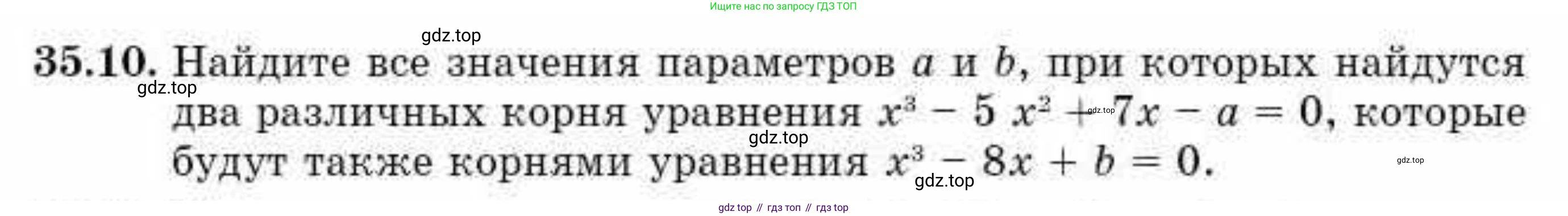 ГДЗ Алгебра, 10 класс Учебник, авторы: Абылкасымова Алма Есимбековна, Кучер Татьяна Павловна, Корчевский Владимир Евгеньевич, Жумагулова Зауре Абдыкеновна, издательство Мектеп, Алматы, 2019, Часть 2, страница 33, номер 35.10, Условие