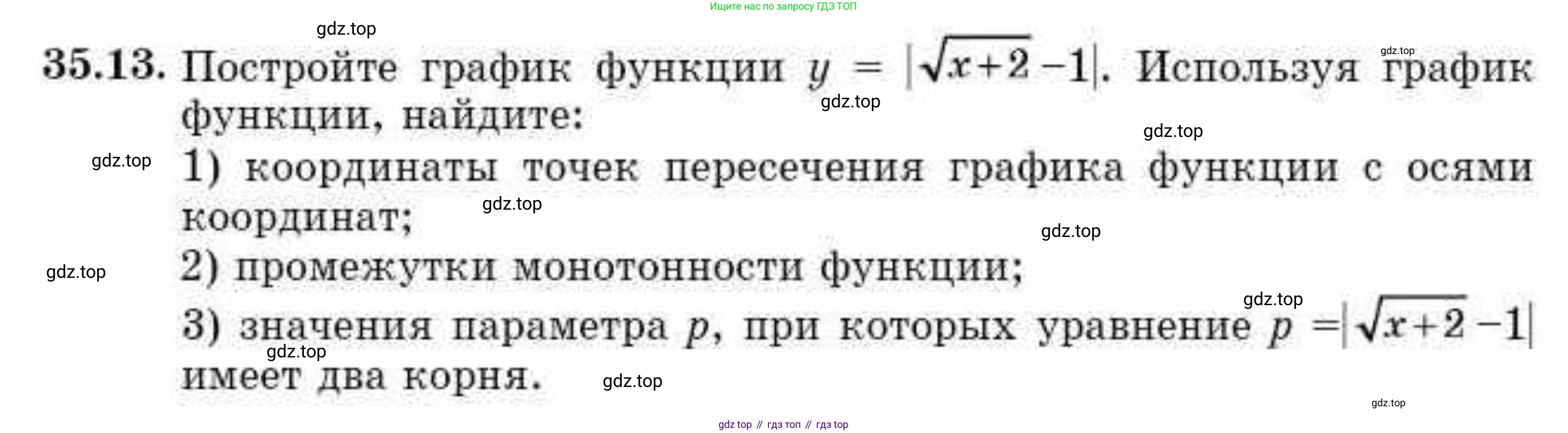 ГДЗ Алгебра, 10 класс Учебник, авторы: Абылкасымова Алма Есимбековна, Кучер Татьяна Павловна, Корчевский Владимир Евгеньевич, Жумагулова Зауре Абдыкеновна, издательство Мектеп, Алматы, 2019, Часть 2, страница 33, номер 35.13, Условие