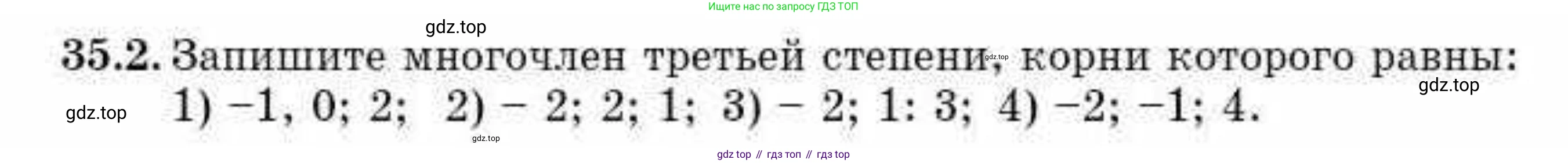 ГДЗ Алгебра, 10 класс Учебник, авторы: Абылкасымова Алма Есимбековна, Кучер Татьяна Павловна, Корчевский Владимир Евгеньевич, Жумагулова Зауре Абдыкеновна, издательство Мектеп, Алматы, 2019, Часть 2, страница 32, номер 35.2, Условие