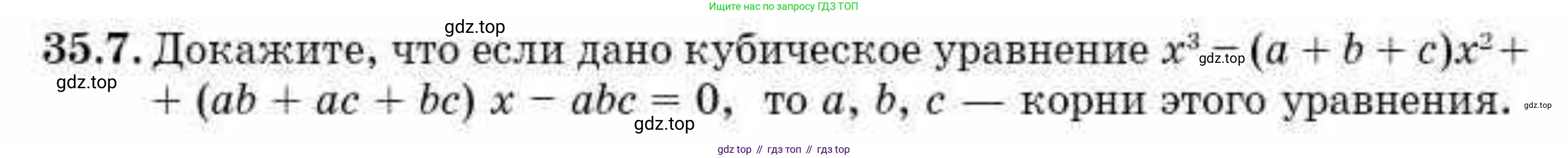 ГДЗ Алгебра, 10 класс Учебник, авторы: Абылкасымова Алма Есимбековна, Кучер Татьяна Павловна, Корчевский Владимир Евгеньевич, Жумагулова Зауре Абдыкеновна, издательство Мектеп, Алматы, 2019, Часть 2, страница 32, номер 35.7, Условие