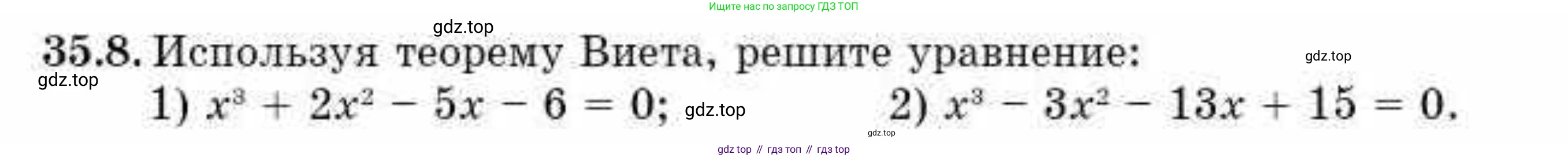 ГДЗ Алгебра, 10 класс Учебник, авторы: Абылкасымова Алма Есимбековна, Кучер Татьяна Павловна, Корчевский Владимир Евгеньевич, Жумагулова Зауре Абдыкеновна, издательство Мектеп, Алматы, 2019, Часть 2, страница 32, номер 35.8, Условие
