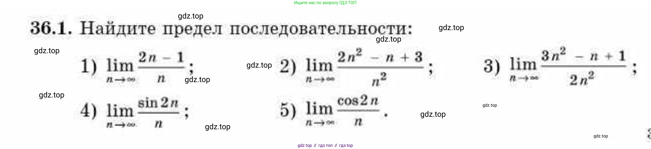 ГДЗ Алгебра, 10 класс Учебник, авторы: Абылкасымова Алма Есимбековна, Кучер Татьяна Павловна, Корчевский Владимир Евгеньевич, Жумагулова Зауре Абдыкеновна, издательство Мектеп, Алматы, 2019, Часть 2, страница 39, номер 36.1, Условие