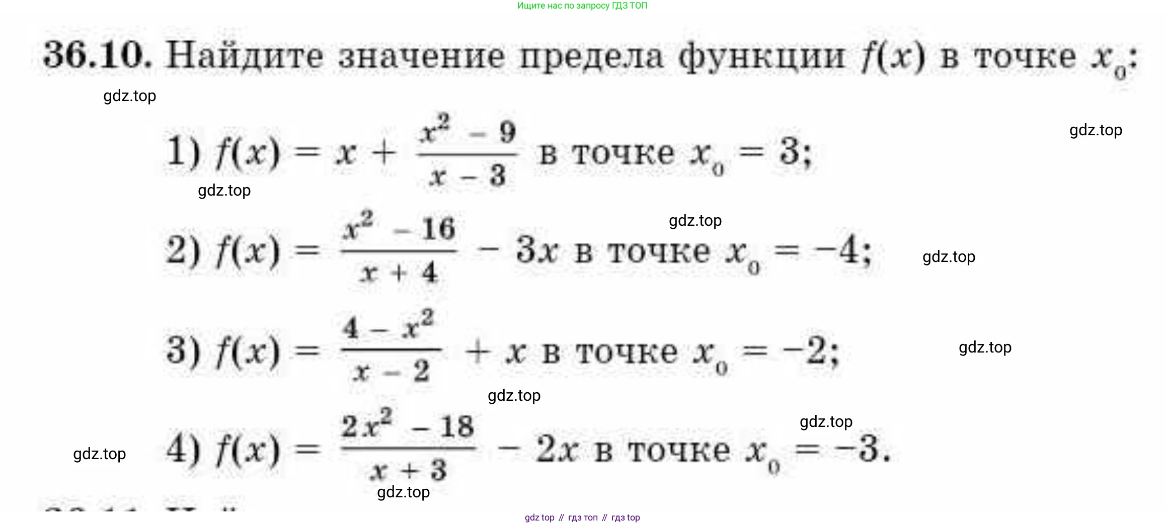 ГДЗ Алгебра, 10 класс Учебник, авторы: Абылкасымова Алма Есимбековна, Кучер Татьяна Павловна, Корчевский Владимир Евгеньевич, Жумагулова Зауре Абдыкеновна, издательство Мектеп, Алматы, 2019, Часть 2, страница 41, номер 36.10, Условие