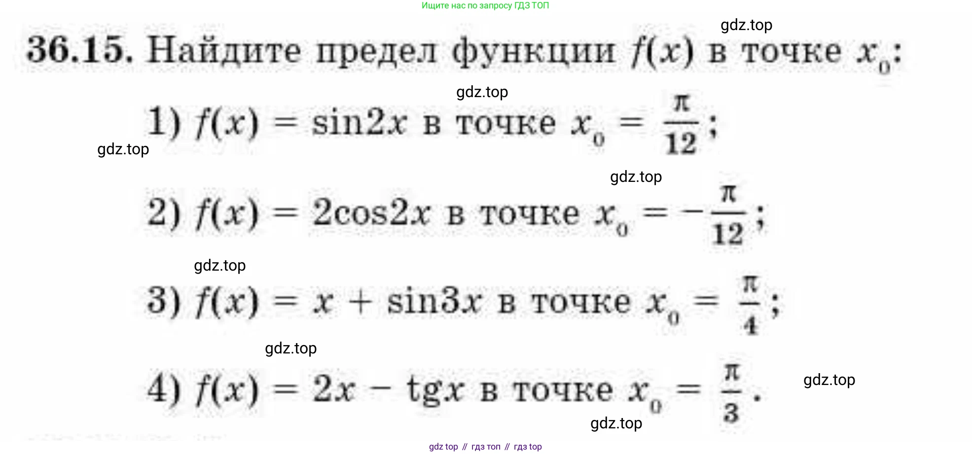 ГДЗ Алгебра, 10 класс Учебник, авторы: Абылкасымова Алма Есимбековна, Кучер Татьяна Павловна, Корчевский Владимир Евгеньевич, Жумагулова Зауре Абдыкеновна, издательство Мектеп, Алматы, 2019, Часть 2, страница 41, номер 36.15, Условие