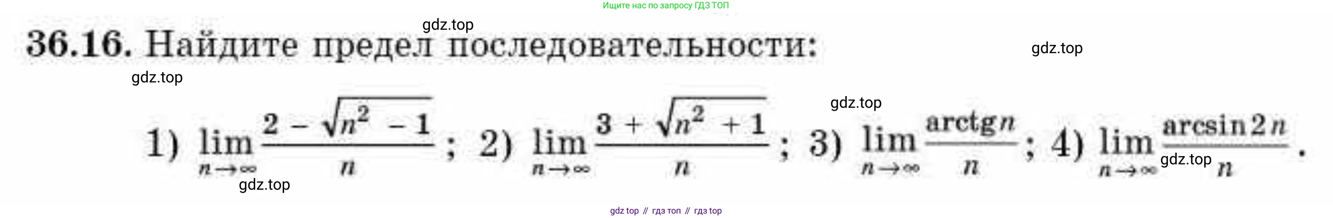 ГДЗ Алгебра, 10 класс Учебник, авторы: Абылкасымова Алма Есимбековна, Кучер Татьяна Павловна, Корчевский Владимир Евгеньевич, Жумагулова Зауре Абдыкеновна, издательство Мектеп, Алматы, 2019, Часть 2, страница 41, номер 36.16, Условие