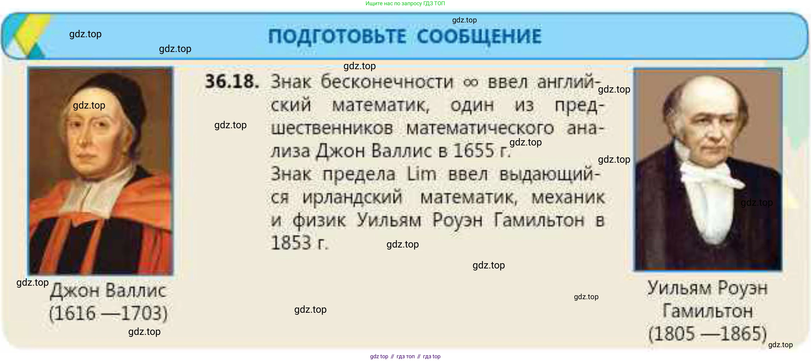 ГДЗ Алгебра, 10 класс Учебник, авторы: Абылкасымова Алма Есимбековна, Кучер Татьяна Павловна, Корчевский Владимир Евгеньевич, Жумагулова Зауре Абдыкеновна, издательство Мектеп, Алматы, 2019, Часть 2, страница 42, номер 36.18, Условие