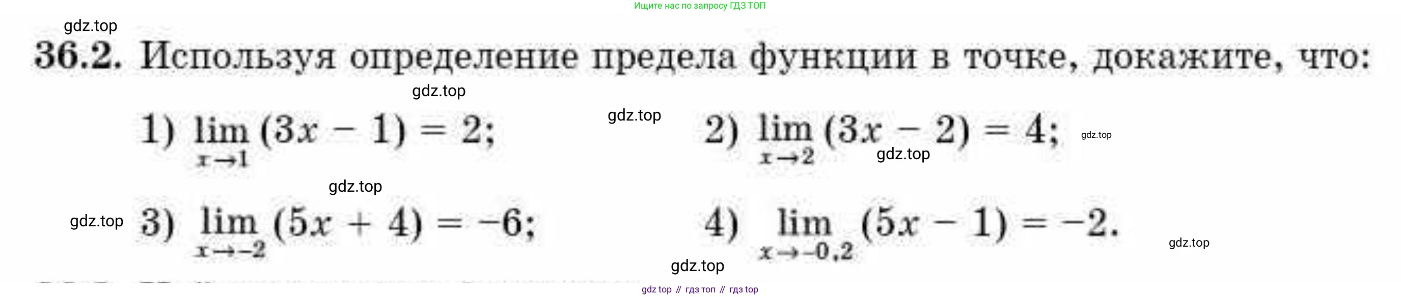 ГДЗ Алгебра, 10 класс Учебник, авторы: Абылкасымова Алма Есимбековна, Кучер Татьяна Павловна, Корчевский Владимир Евгеньевич, Жумагулова Зауре Абдыкеновна, издательство Мектеп, Алматы, 2019, Часть 2, страница 40, номер 36.2, Условие