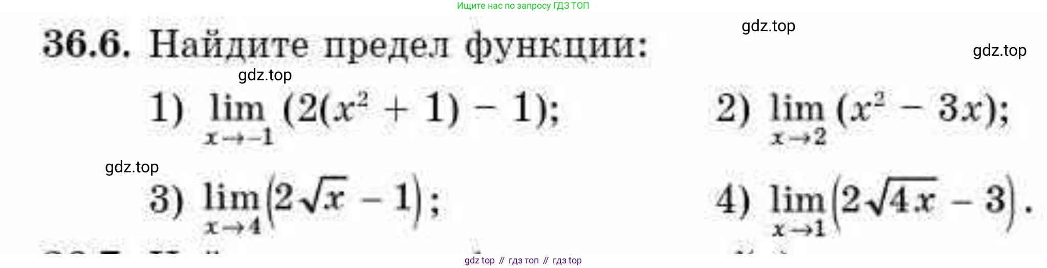 ГДЗ Алгебра, 10 класс Учебник, авторы: Абылкасымова Алма Есимбековна, Кучер Татьяна Павловна, Корчевский Владимир Евгеньевич, Жумагулова Зауре Абдыкеновна, издательство Мектеп, Алматы, 2019, Часть 2, страница 40, номер 36.6, Условие