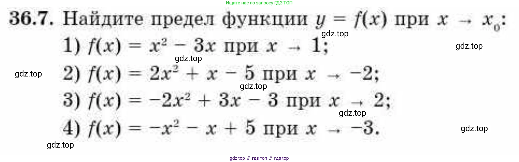 ГДЗ Алгебра, 10 класс Учебник, авторы: Абылкасымова Алма Есимбековна, Кучер Татьяна Павловна, Корчевский Владимир Евгеньевич, Жумагулова Зауре Абдыкеновна, издательство Мектеп, Алматы, 2019, Часть 2, страница 40, номер 36.7, Условие