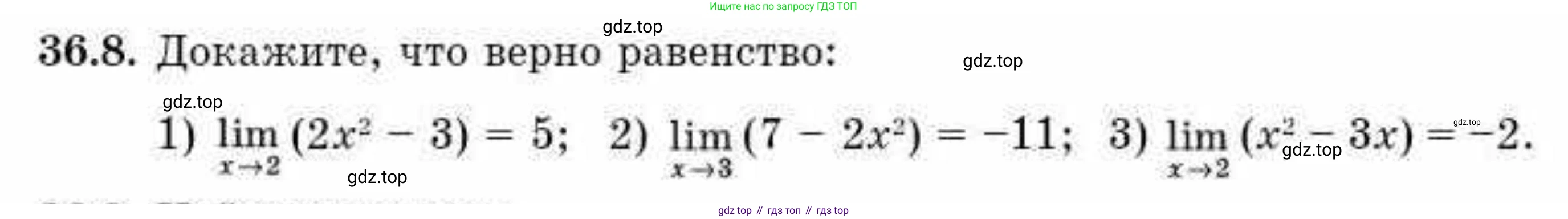 ГДЗ Алгебра, 10 класс Учебник, авторы: Абылкасымова Алма Есимбековна, Кучер Татьяна Павловна, Корчевский Владимир Евгеньевич, Жумагулова Зауре Абдыкеновна, издательство Мектеп, Алматы, 2019, Часть 2, страница 40, номер 36.8, Условие