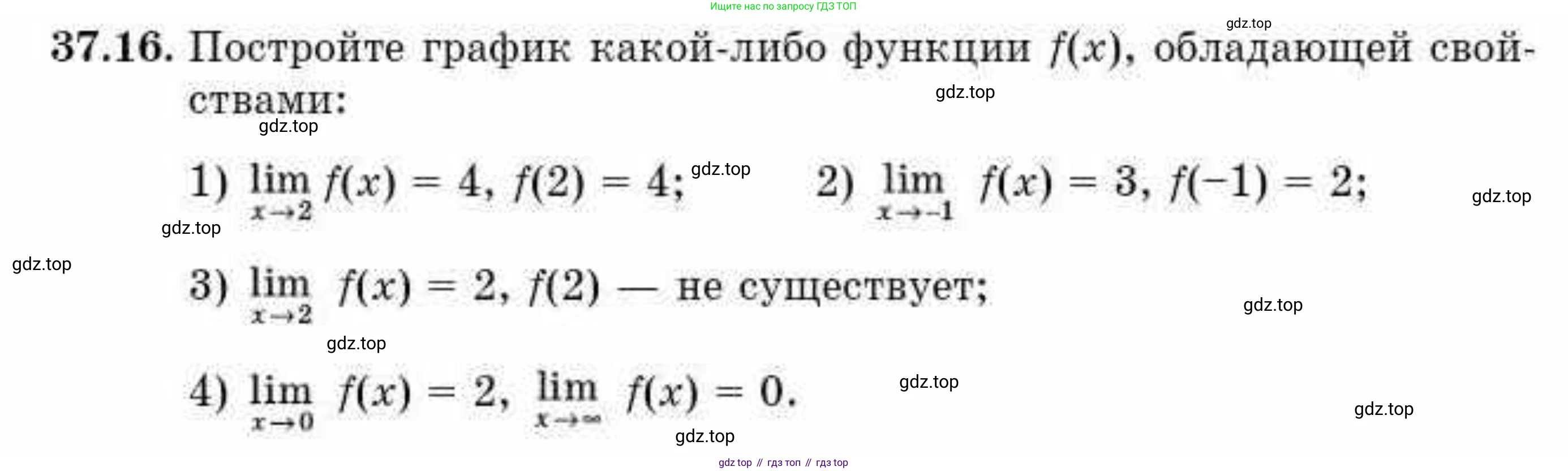 ГДЗ Алгебра, 10 класс Учебник, авторы: Абылкасымова Алма Есимбековна, Кучер Татьяна Павловна, Корчевский Владимир Евгеньевич, Жумагулова Зауре Абдыкеновна, издательство Мектеп, Алматы, 2019, Часть 2, страница 47, номер 37.16, Условие