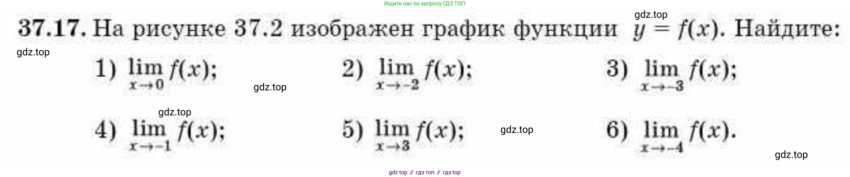 ГДЗ Алгебра, 10 класс Учебник, авторы: Абылкасымова Алма Есимбековна, Кучер Татьяна Павловна, Корчевский Владимир Евгеньевич, Жумагулова Зауре Абдыкеновна, издательство Мектеп, Алматы, 2019, Часть 2, страница 47, номер 37.17, Условие