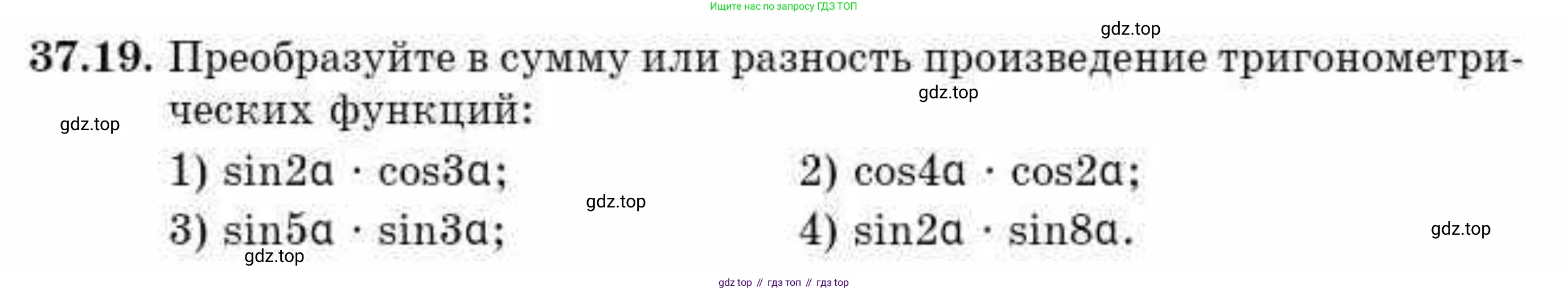 ГДЗ Алгебра, 10 класс Учебник, авторы: Абылкасымова Алма Есимбековна, Кучер Татьяна Павловна, Корчевский Владимир Евгеньевич, Жумагулова Зауре Абдыкеновна, издательство Мектеп, Алматы, 2019, Часть 2, страница 48, номер 37.19, Условие