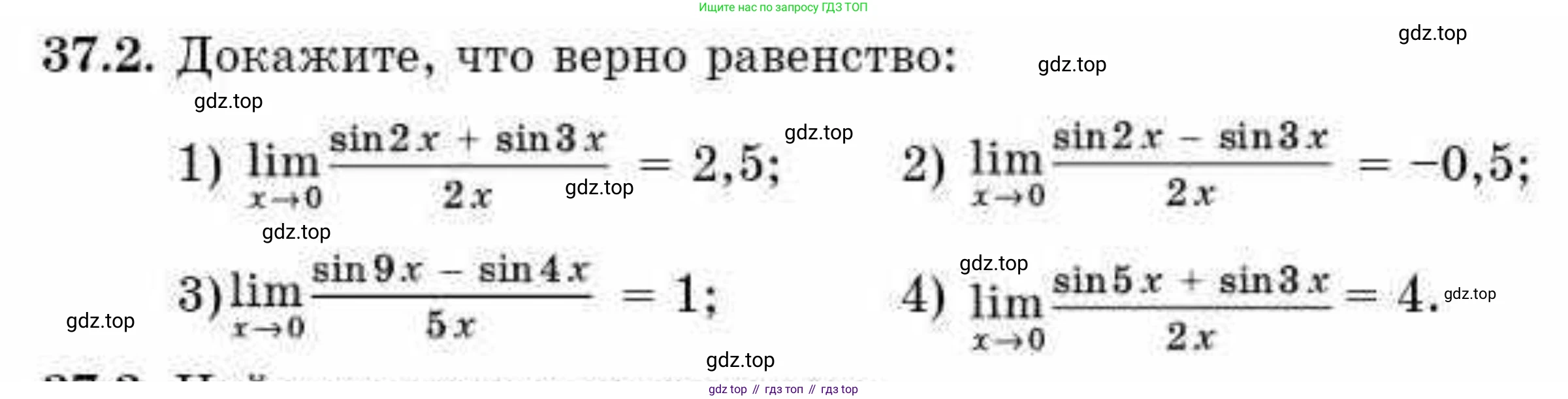 ГДЗ Алгебра, 10 класс Учебник, авторы: Абылкасымова Алма Есимбековна, Кучер Татьяна Павловна, Корчевский Владимир Евгеньевич, Жумагулова Зауре Абдыкеновна, издательство Мектеп, Алматы, 2019, Часть 2, страница 45, номер 37.2, Условие