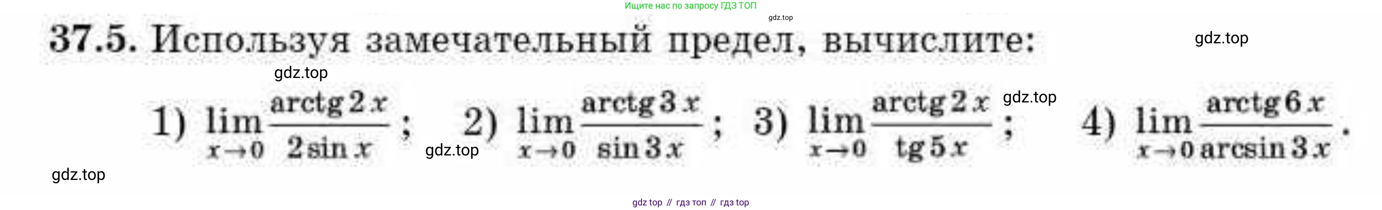 ГДЗ Алгебра, 10 класс Учебник, авторы: Абылкасымова Алма Есимбековна, Кучер Татьяна Павловна, Корчевский Владимир Евгеньевич, Жумагулова Зауре Абдыкеновна, издательство Мектеп, Алматы, 2019, Часть 2, страница 46, номер 37.5, Условие