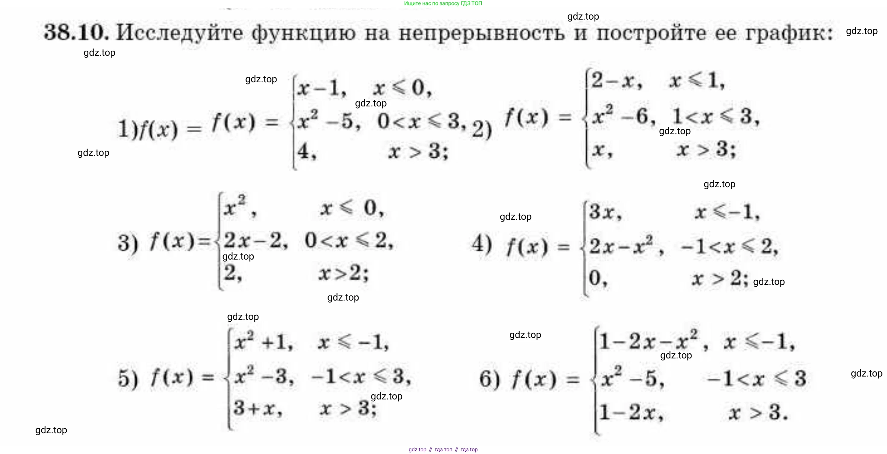 ГДЗ Алгебра, 10 класс Учебник, авторы: Абылкасымова Алма Есимбековна, Кучер Татьяна Павловна, Корчевский Владимир Евгеньевич, Жумагулова Зауре Абдыкеновна, издательство Мектеп, Алматы, 2019, Часть 2, страница 53, номер 38.10, Условие