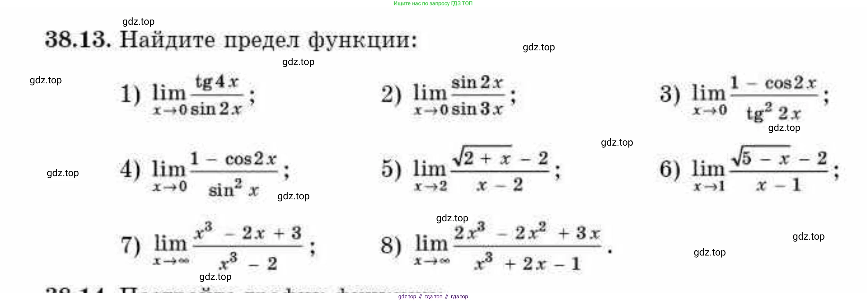 ГДЗ Алгебра, 10 класс Учебник, авторы: Абылкасымова Алма Есимбековна, Кучер Татьяна Павловна, Корчевский Владимир Евгеньевич, Жумагулова Зауре Абдыкеновна, издательство Мектеп, Алматы, 2019, Часть 2, страница 54, номер 38.13, Условие
