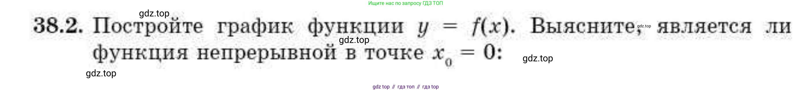 ГДЗ Алгебра, 10 класс Учебник, авторы: Абылкасымова Алма Есимбековна, Кучер Татьяна Павловна, Корчевский Владимир Евгеньевич, Жумагулова Зауре Абдыкеновна, издательство Мектеп, Алматы, 2019, Часть 2, страница 51, номер 38.2, Условие