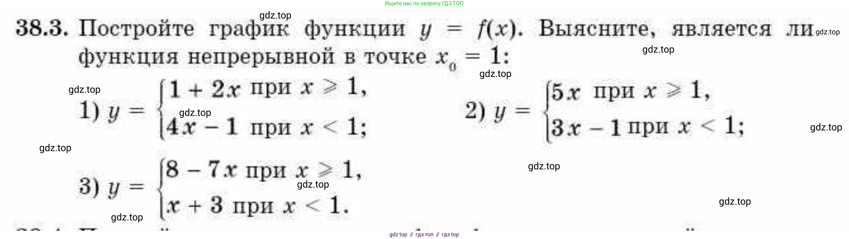 ГДЗ Алгебра, 10 класс Учебник, авторы: Абылкасымова Алма Есимбековна, Кучер Татьяна Павловна, Корчевский Владимир Евгеньевич, Жумагулова Зауре Абдыкеновна, издательство Мектеп, Алматы, 2019, Часть 2, страница 52, номер 38.3, Условие