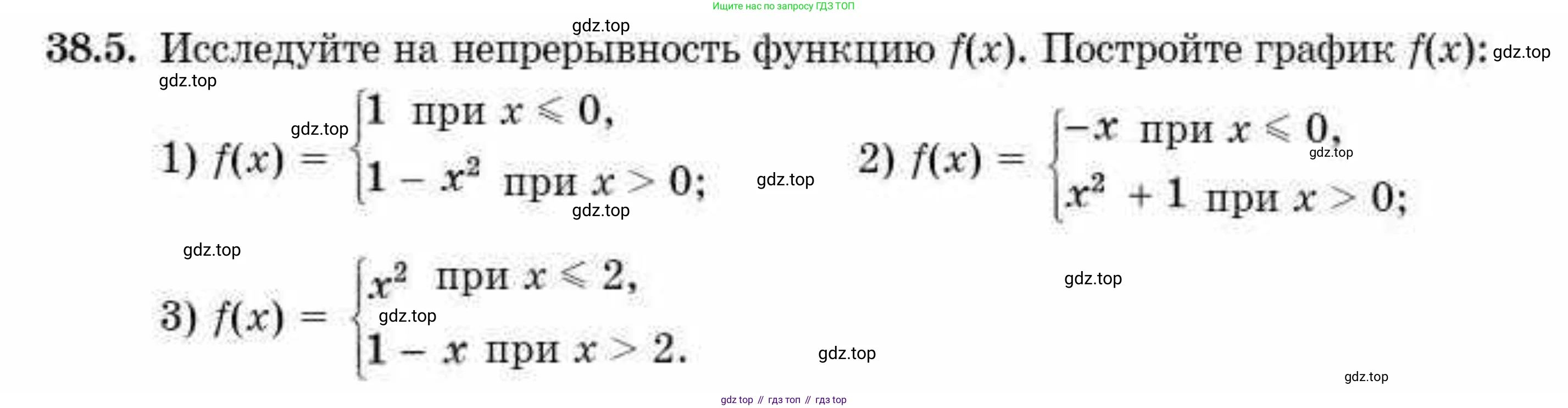 ГДЗ Алгебра, 10 класс Учебник, авторы: Абылкасымова Алма Есимбековна, Кучер Татьяна Павловна, Корчевский Владимир Евгеньевич, Жумагулова Зауре Абдыкеновна, издательство Мектеп, Алматы, 2019, Часть 2, страница 52, номер 38.5, Условие