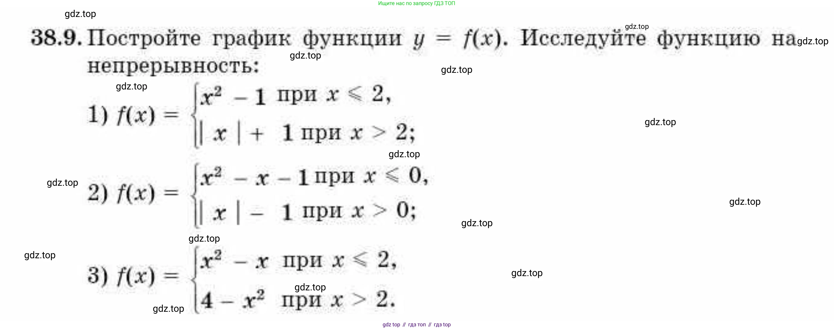 ГДЗ Алгебра, 10 класс Учебник, авторы: Абылкасымова Алма Есимбековна, Кучер Татьяна Павловна, Корчевский Владимир Евгеньевич, Жумагулова Зауре Абдыкеновна, издательство Мектеп, Алматы, 2019, Часть 2, страница 53, номер 38.9, Условие