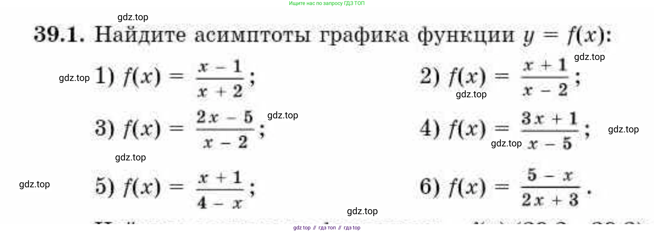ГДЗ Алгебра, 10 класс Учебник, авторы: Абылкасымова Алма Есимбековна, Кучер Татьяна Павловна, Корчевский Владимир Евгеньевич, Жумагулова Зауре Абдыкеновна, издательство Мектеп, Алматы, 2019, Часть 2, страница 58, номер 39.1, Условие