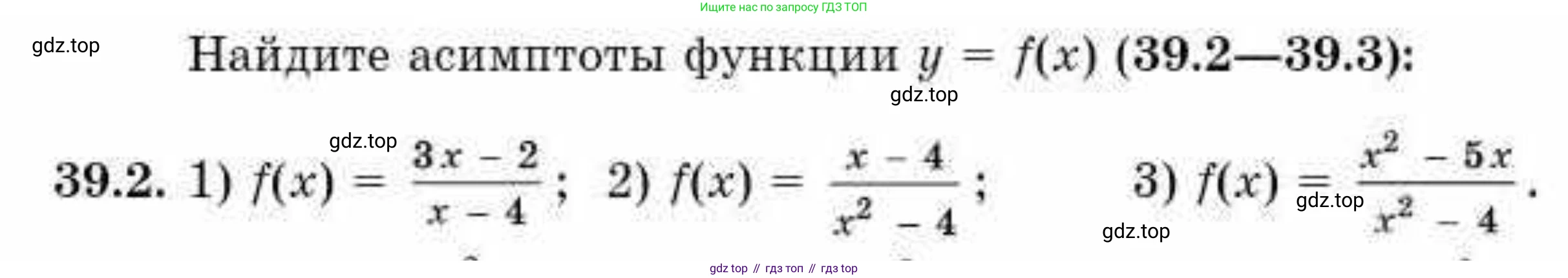 ГДЗ Алгебра, 10 класс Учебник, авторы: Абылкасымова Алма Есимбековна, Кучер Татьяна Павловна, Корчевский Владимир Евгеньевич, Жумагулова Зауре Абдыкеновна, издательство Мектеп, Алматы, 2019, Часть 2, страница 58, номер 39.2, Условие