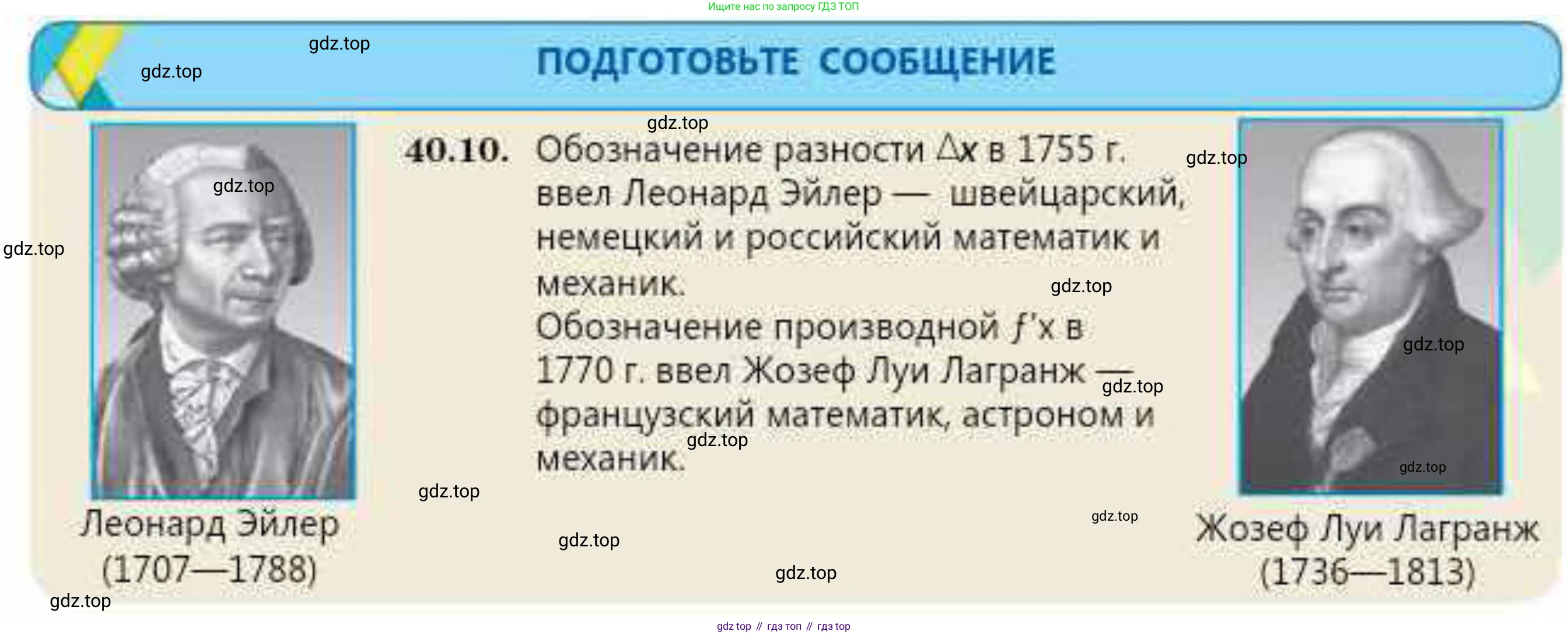 ГДЗ Алгебра, 10 класс Учебник, авторы: Абылкасымова Алма Есимбековна, Кучер Татьяна Павловна, Корчевский Владимир Евгеньевич, Жумагулова Зауре Абдыкеновна, издательство Мектеп, Алматы, 2019, Часть 2, страница 66, номер 40.10, Условие