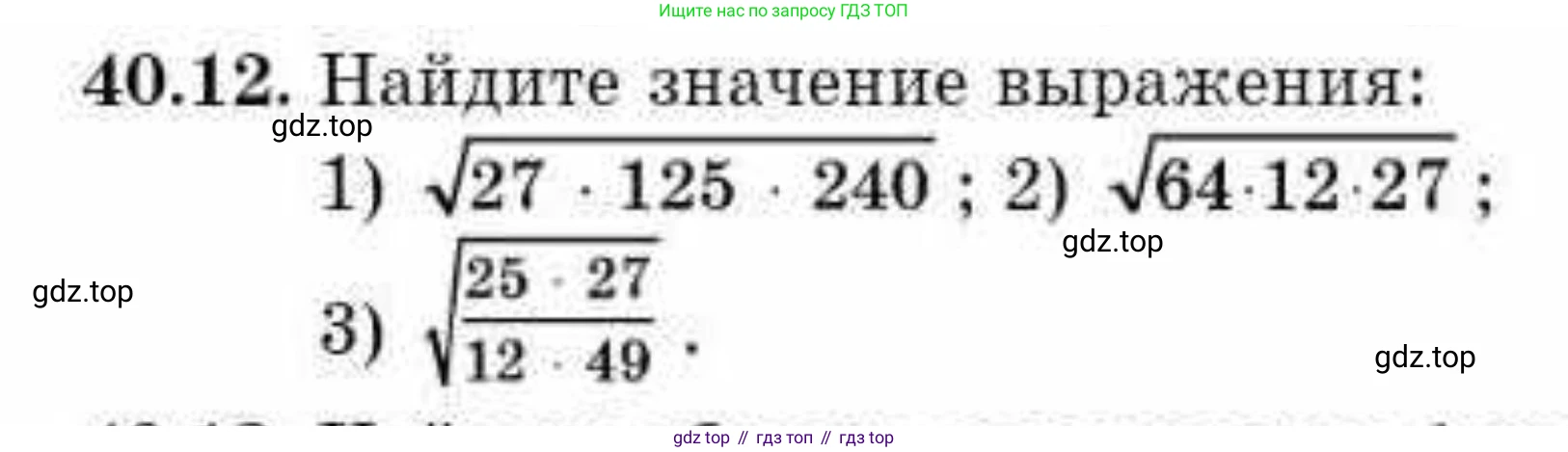 ГДЗ Алгебра, 10 класс Учебник, авторы: Абылкасымова Алма Есимбековна, Кучер Татьяна Павловна, Корчевский Владимир Евгеньевич, Жумагулова Зауре Абдыкеновна, издательство Мектеп, Алматы, 2019, Часть 2, страница 67, номер 40.12, Условие