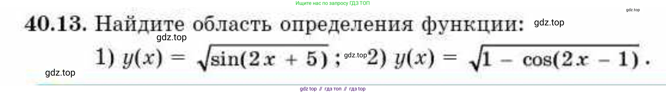 ГДЗ Алгебра, 10 класс Учебник, авторы: Абылкасымова Алма Есимбековна, Кучер Татьяна Павловна, Корчевский Владимир Евгеньевич, Жумагулова Зауре Абдыкеновна, издательство Мектеп, Алматы, 2019, Часть 2, страница 67, номер 40.13, Условие